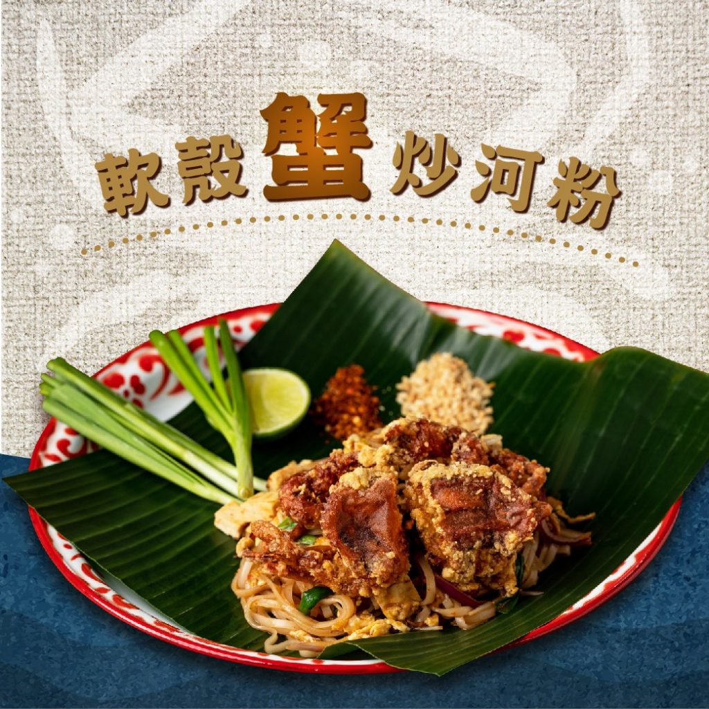 台北泰式料理推薦第五名：帕泰家 軟殼蟹炒河粉。/ 來源：帕泰家 臉書粉專