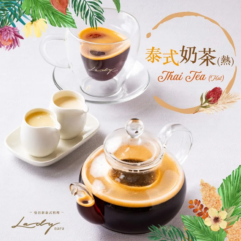 泰式奶茶推薦TOP4：Lady nara。/ 來源：Lady nara 臉書粉專